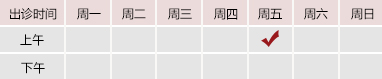 大黑鸡巴大肥逼影院北京御方堂中医治疗肿瘤专家姜苗教授出诊预约